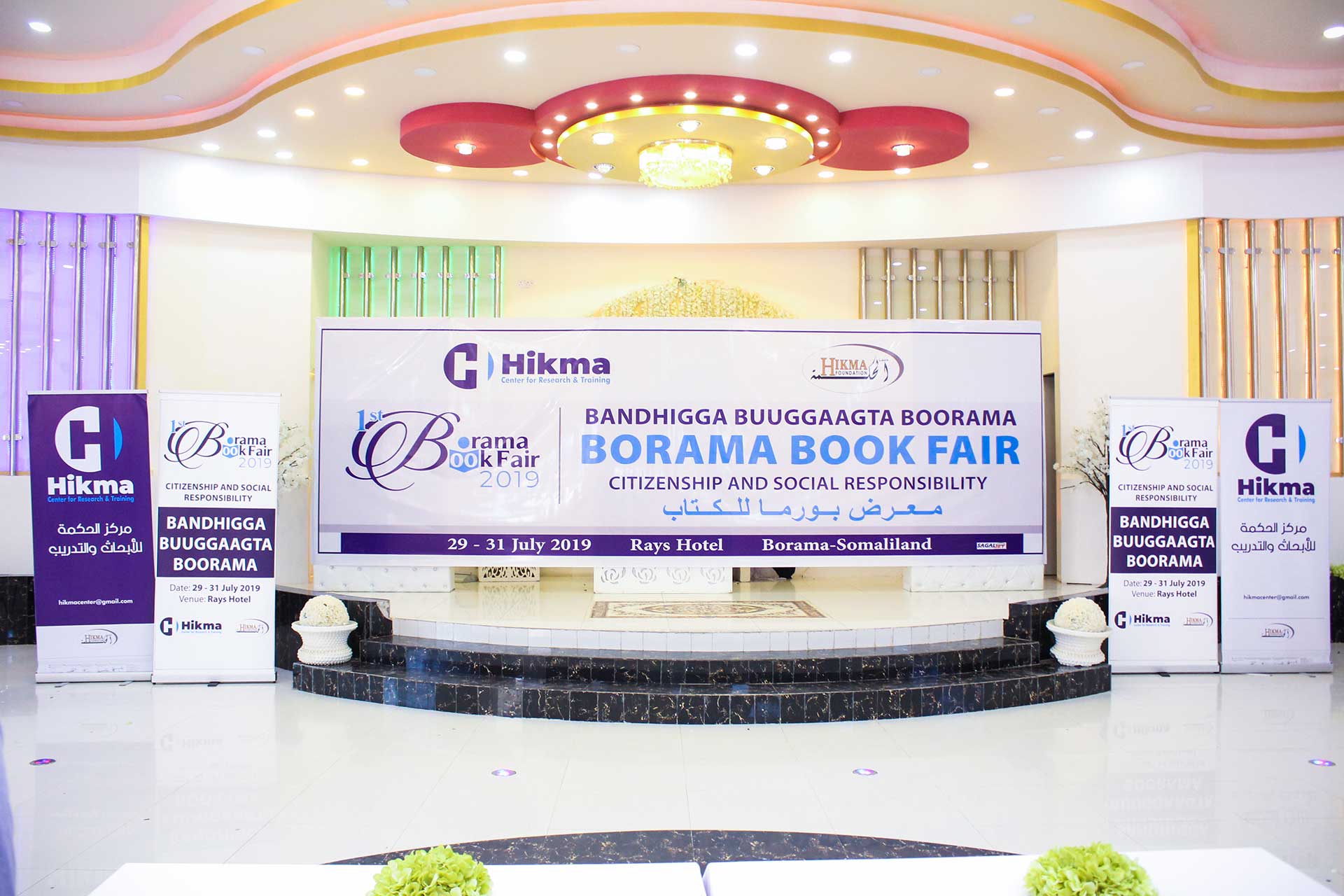 Borama Bookfair 2019 bookfair event venue